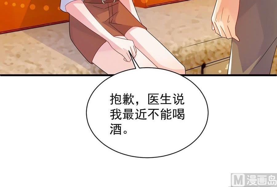 惹上首席帝少韩漫全集-第二部第49话 该你们了！无删减无遮挡章节图片 