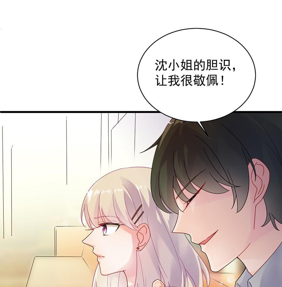 惹上首席帝少韩漫全集-第二部第49话 该你们了！无删减无遮挡章节图片 