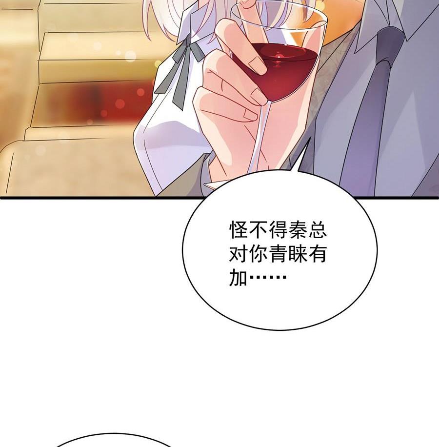 惹上首席帝少韩漫全集-第二部第49话 该你们了！无删减无遮挡章节图片 