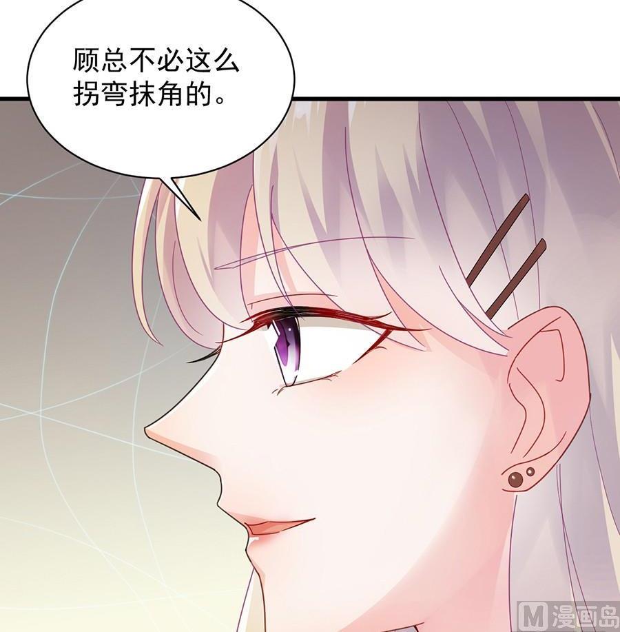 惹上首席帝少韩漫全集-第二部第49话 该你们了！无删减无遮挡章节图片 