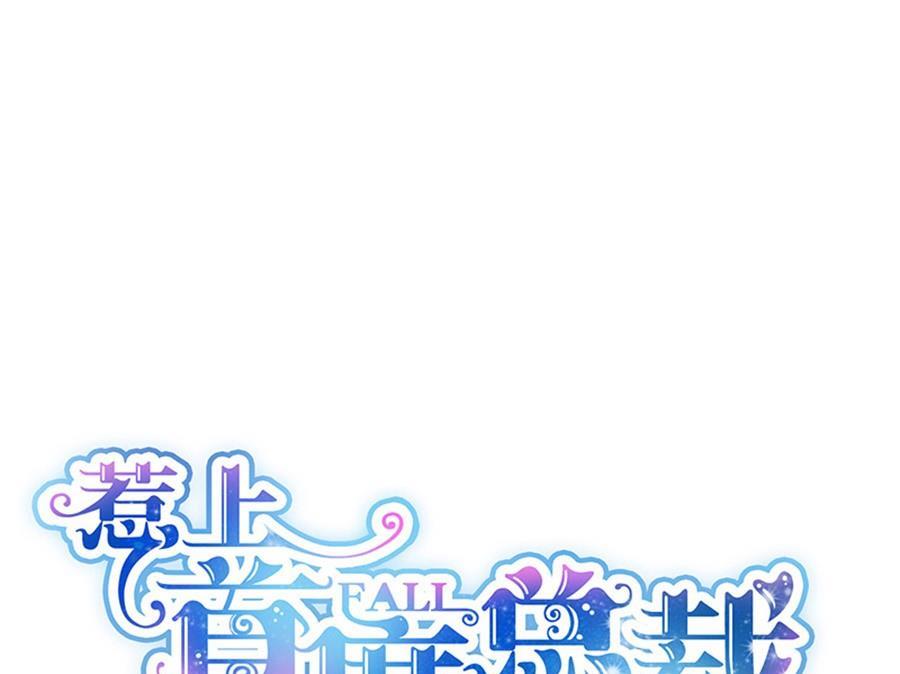 惹上首席帝少韩漫全集-第二部第51话 第一次约会？无删减无遮挡章节图片 