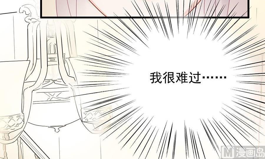 惹上首席帝少韩漫全集-第二部第51话 第一次约会？无删减无遮挡章节图片 