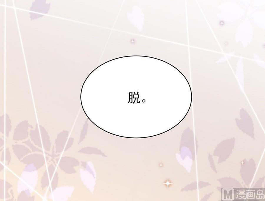惹上首席帝少韩漫全集-第二部第51话 第一次约会？无删减无遮挡章节图片 