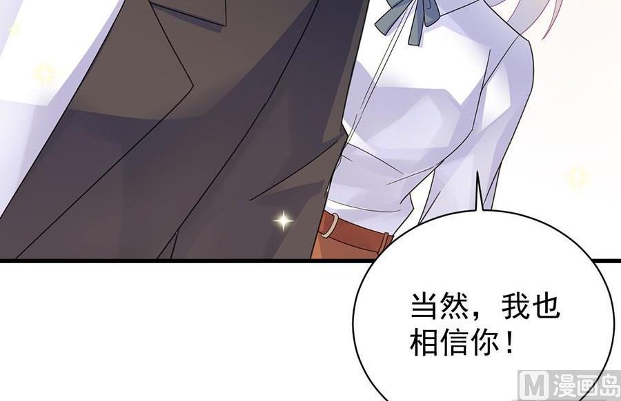 惹上首席帝少韩漫全集-第二部第51话 第一次约会？无删减无遮挡章节图片 