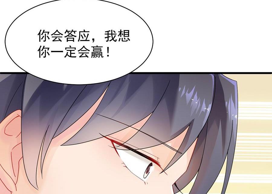 惹上首席帝少韩漫全集-第二部第51话 第一次约会？无删减无遮挡章节图片 