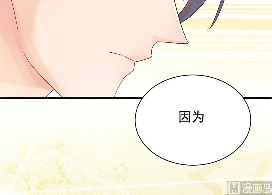 惹上首席帝少韩漫全集-第二部第51话 第一次约会？无删减无遮挡章节图片 