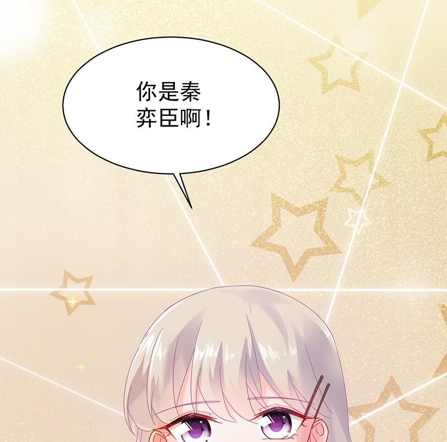 惹上首席帝少韩漫全集-第二部第51话 第一次约会？无删减无遮挡章节图片 