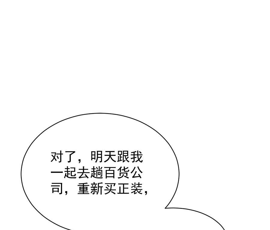 惹上首席帝少韩漫全集-第二部第51话 第一次约会？无删减无遮挡章节图片 