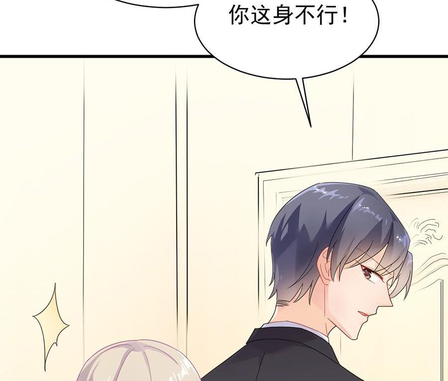 惹上首席帝少韩漫全集-第二部第51话 第一次约会？无删减无遮挡章节图片 