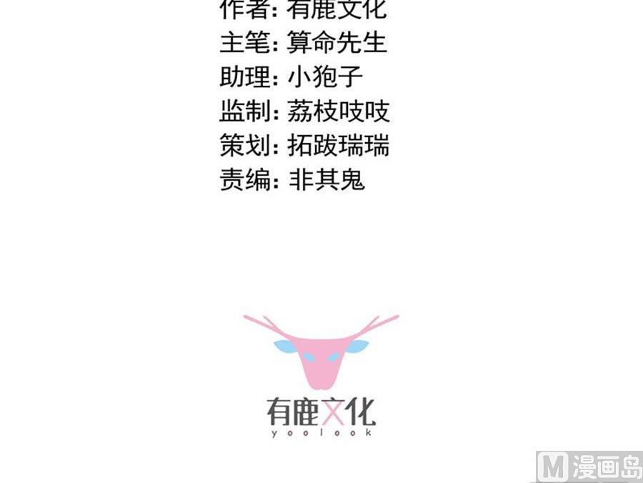 惹上首席帝少韩漫全集-第二部第51话 第一次约会？无删减无遮挡章节图片 