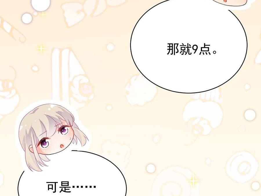 惹上首席帝少韩漫全集-第二部第51话 第一次约会？无删减无遮挡章节图片 