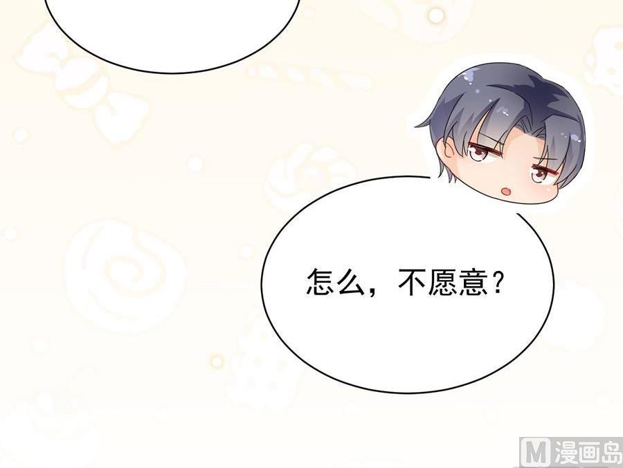 惹上首席帝少韩漫全集-第二部第51话 第一次约会？无删减无遮挡章节图片 