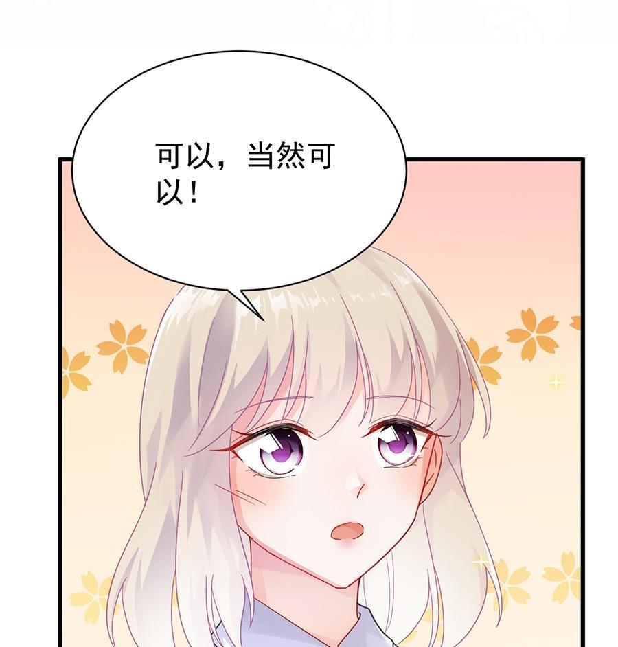 惹上首席帝少韩漫全集-第二部第51话 第一次约会？无删减无遮挡章节图片 
