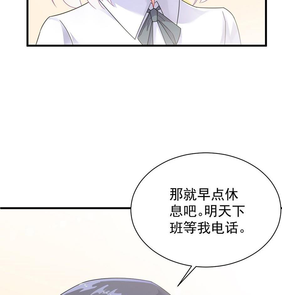 惹上首席帝少韩漫全集-第二部第51话 第一次约会？无删减无遮挡章节图片 