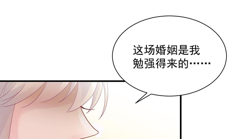 惹上首席帝少韩漫全集-第二部第51话 第一次约会？无删减无遮挡章节图片 