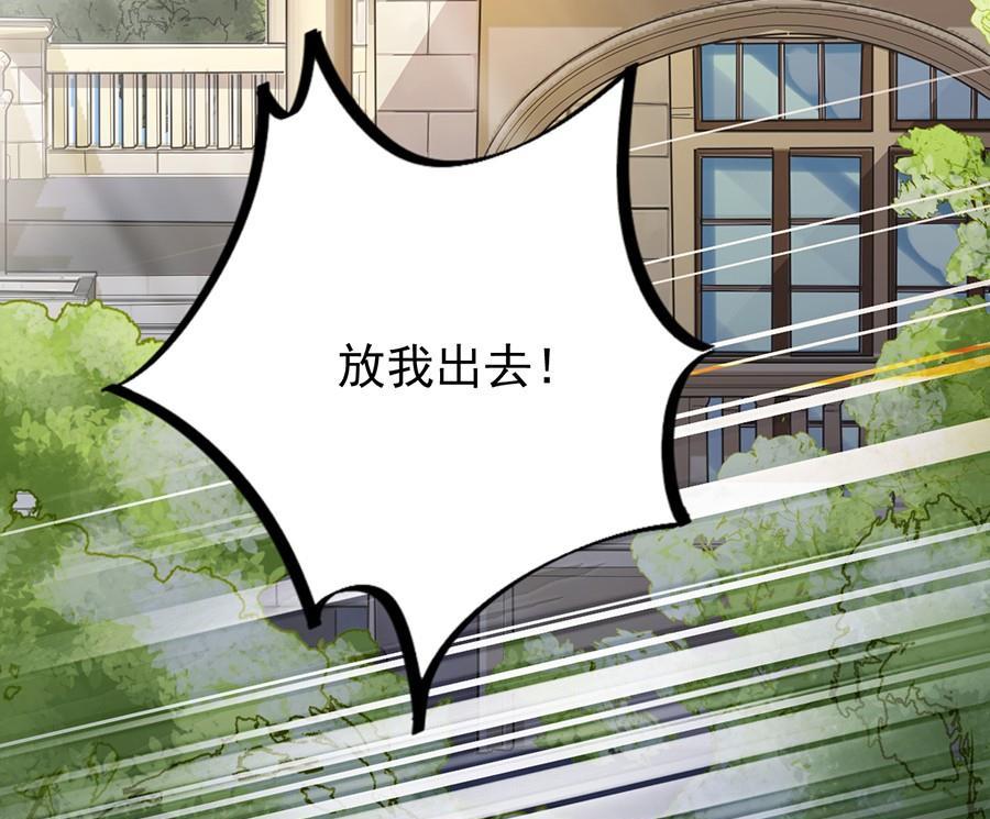 惹上首席帝少韩漫全集-第二部第51话 第一次约会？无删减无遮挡章节图片 