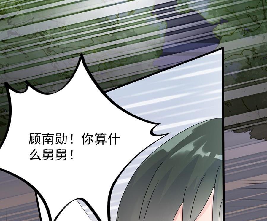 惹上首席帝少韩漫全集-第二部第51话 第一次约会？无删减无遮挡章节图片 