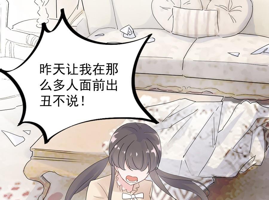 惹上首席帝少韩漫全集-第二部第51话 第一次约会？无删减无遮挡章节图片 