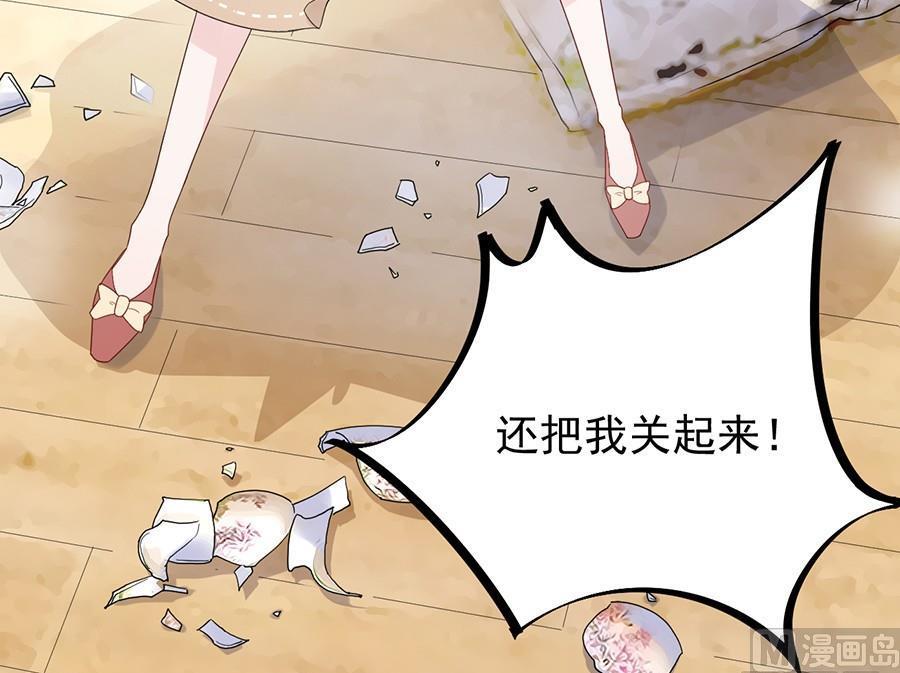 惹上首席帝少韩漫全集-第二部第51话 第一次约会？无删减无遮挡章节图片 
