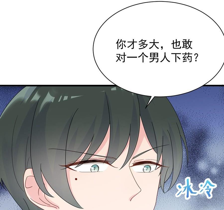 惹上首席帝少韩漫全集-第二部第51话 第一次约会？无删减无遮挡章节图片 