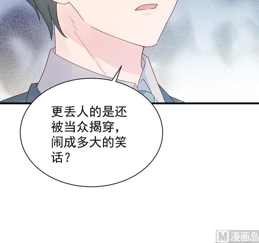 惹上首席帝少韩漫全集-第二部第51话 第一次约会？无删减无遮挡章节图片 