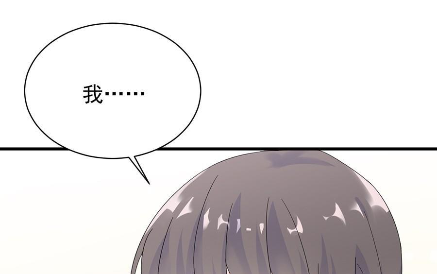 惹上首席帝少韩漫全集-第二部第51话 第一次约会？无删减无遮挡章节图片 