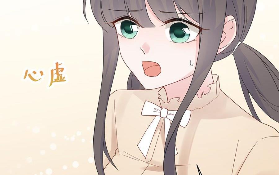 惹上首席帝少韩漫全集-第二部第51话 第一次约会？无删减无遮挡章节图片 