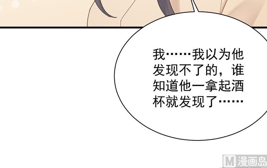 惹上首席帝少韩漫全集-第二部第51话 第一次约会？无删减无遮挡章节图片 