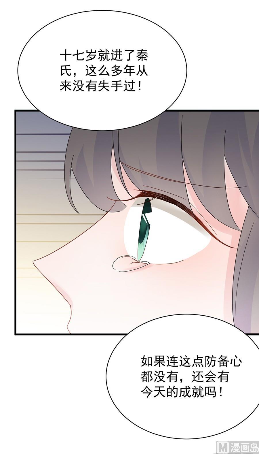 惹上首席帝少韩漫全集-第二部第51话 第一次约会？无删减无遮挡章节图片 