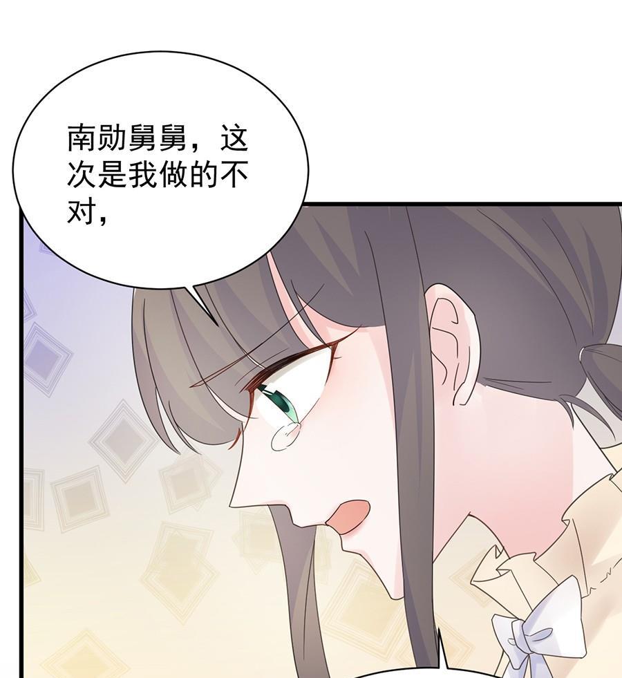 惹上首席帝少韩漫全集-第二部第51话 第一次约会？无删减无遮挡章节图片 