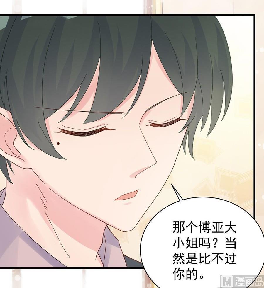 惹上首席帝少韩漫全集-第二部第51话 第一次约会？无删减无遮挡章节图片 