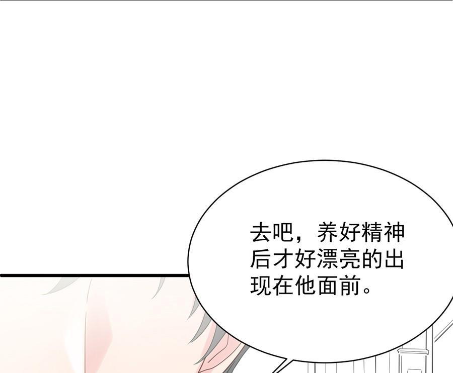 惹上首席帝少韩漫全集-第二部第51话 第一次约会？无删减无遮挡章节图片 