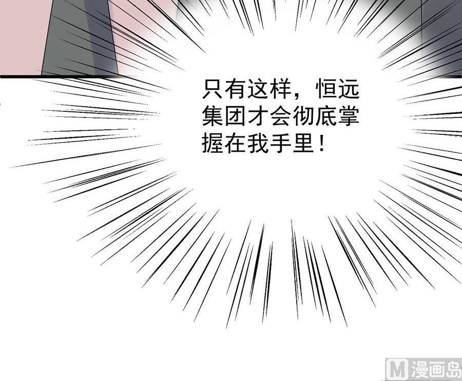 惹上首席帝少韩漫全集-第二部第51话 第一次约会？无删减无遮挡章节图片 