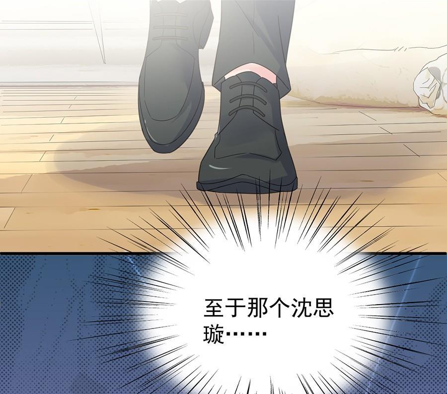 惹上首席帝少韩漫全集-第二部第51话 第一次约会？无删减无遮挡章节图片 