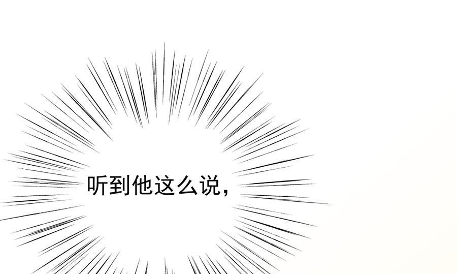 惹上首席帝少韩漫全集-第二部第51话 第一次约会？无删减无遮挡章节图片 
