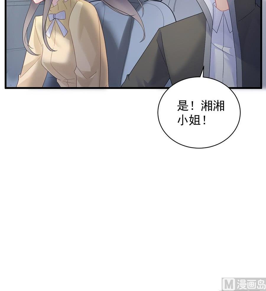惹上首席帝少韩漫全集-第二部第53话 良心不会痛吗无删减无遮挡章节图片 