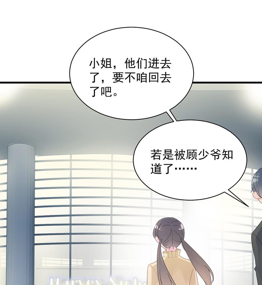 惹上首席帝少韩漫全集-第二部第53话 良心不会痛吗无删减无遮挡章节图片 