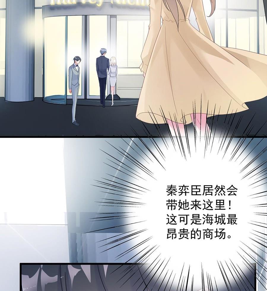 惹上首席帝少韩漫全集-第二部第53话 良心不会痛吗无删减无遮挡章节图片 