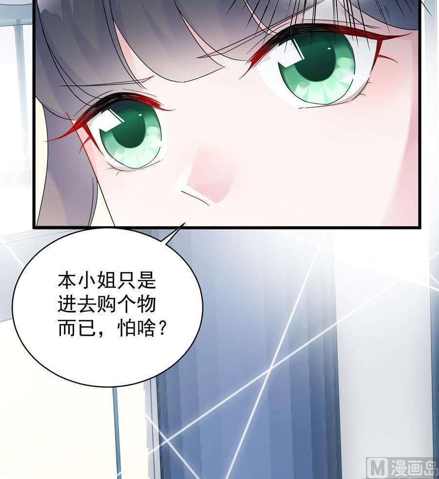 惹上首席帝少韩漫全集-第二部第53话 良心不会痛吗无删减无遮挡章节图片 