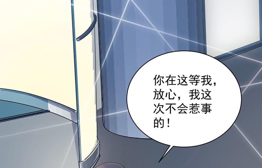 惹上首席帝少韩漫全集-第二部第53话 良心不会痛吗无删减无遮挡章节图片 