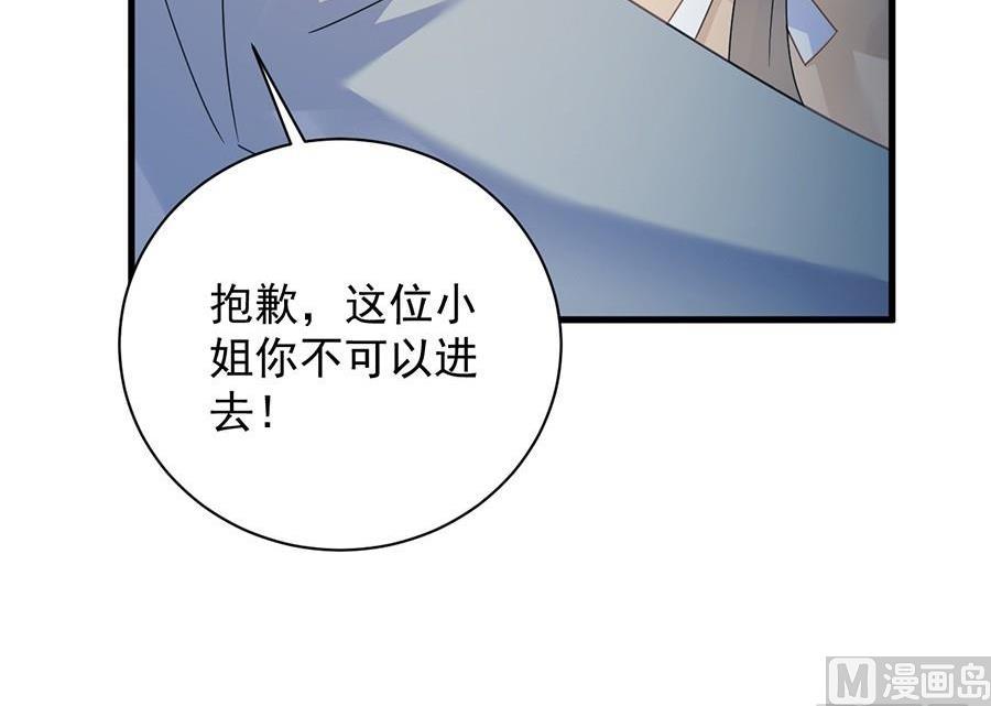 惹上首席帝少韩漫全集-第二部第53话 良心不会痛吗无删减无遮挡章节图片 