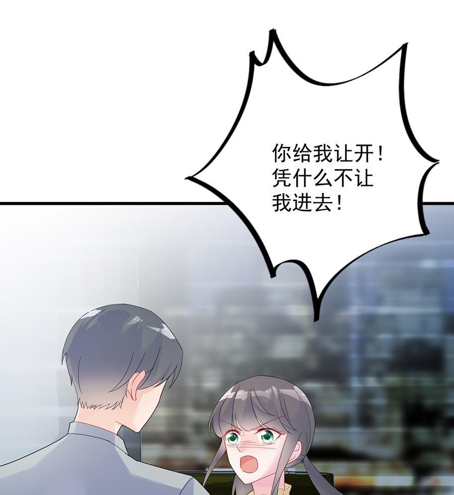 惹上首席帝少韩漫全集-第二部第53话 良心不会痛吗无删减无遮挡章节图片 