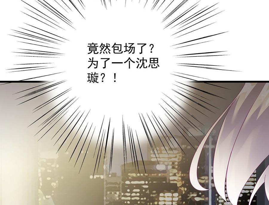 惹上首席帝少韩漫全集-第二部第53话 良心不会痛吗无删减无遮挡章节图片 