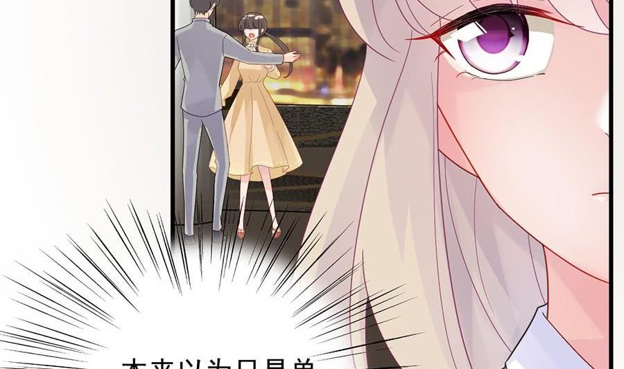 惹上首席帝少韩漫全集-第二部第53话 良心不会痛吗无删减无遮挡章节图片 
