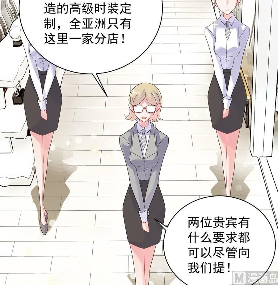 惹上首席帝少韩漫全集-第二部第53话 良心不会痛吗无删减无遮挡章节图片 