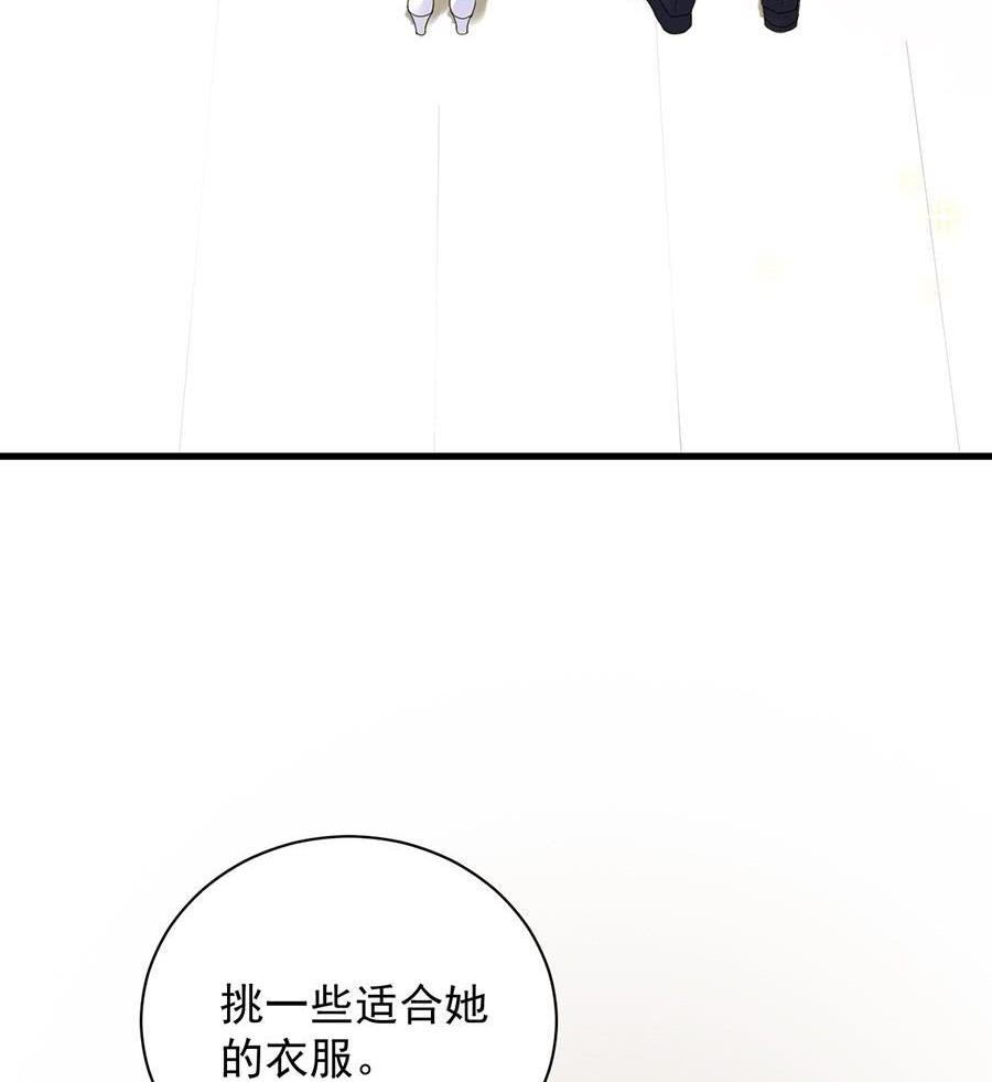惹上首席帝少韩漫全集-第二部第53话 良心不会痛吗无删减无遮挡章节图片 