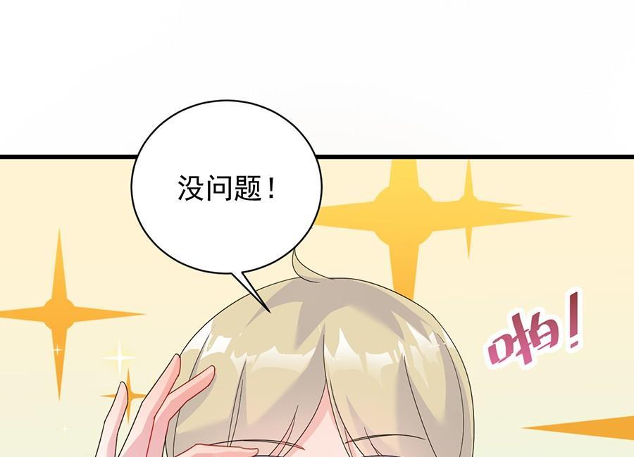惹上首席帝少韩漫全集-第二部第53话 良心不会痛吗无删减无遮挡章节图片 