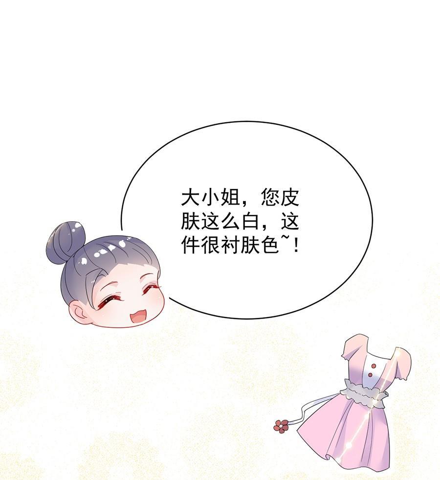 惹上首席帝少韩漫全集-第二部第53话 良心不会痛吗无删减无遮挡章节图片 