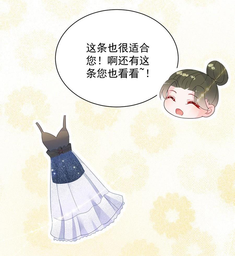 惹上首席帝少韩漫全集-第二部第53话 良心不会痛吗无删减无遮挡章节图片 