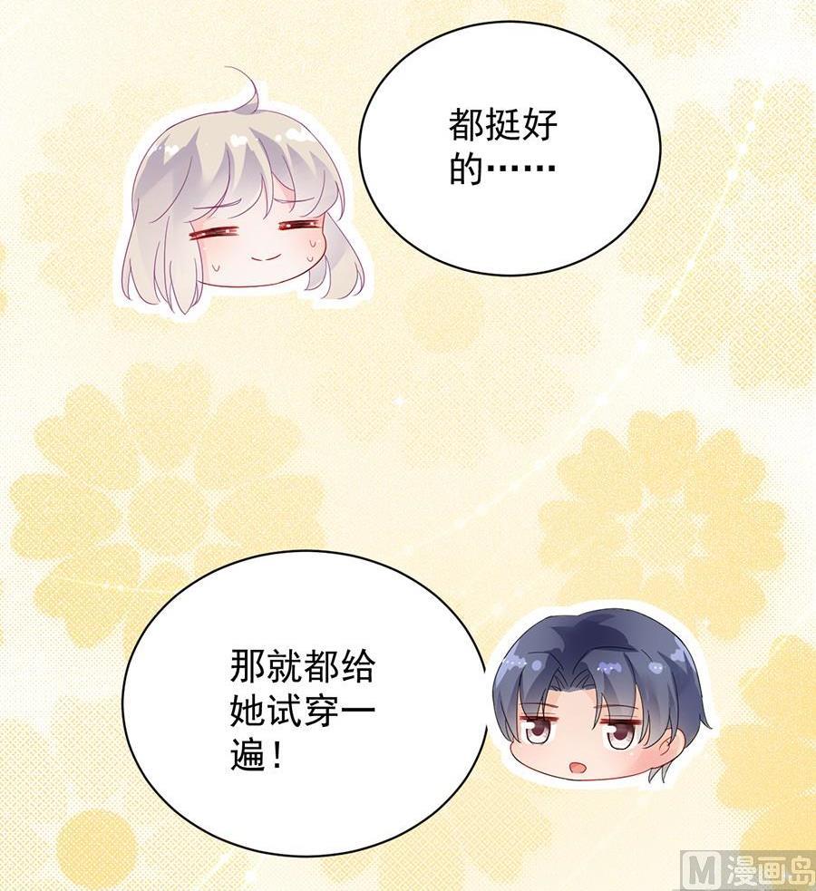 惹上首席帝少韩漫全集-第二部第53话 良心不会痛吗无删减无遮挡章节图片 